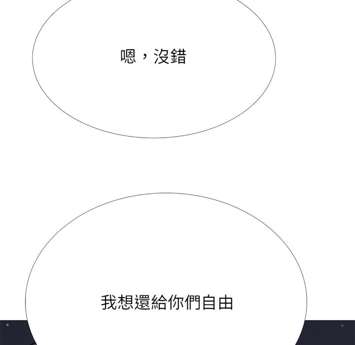 女教授的秘密，第122章，第 8 页