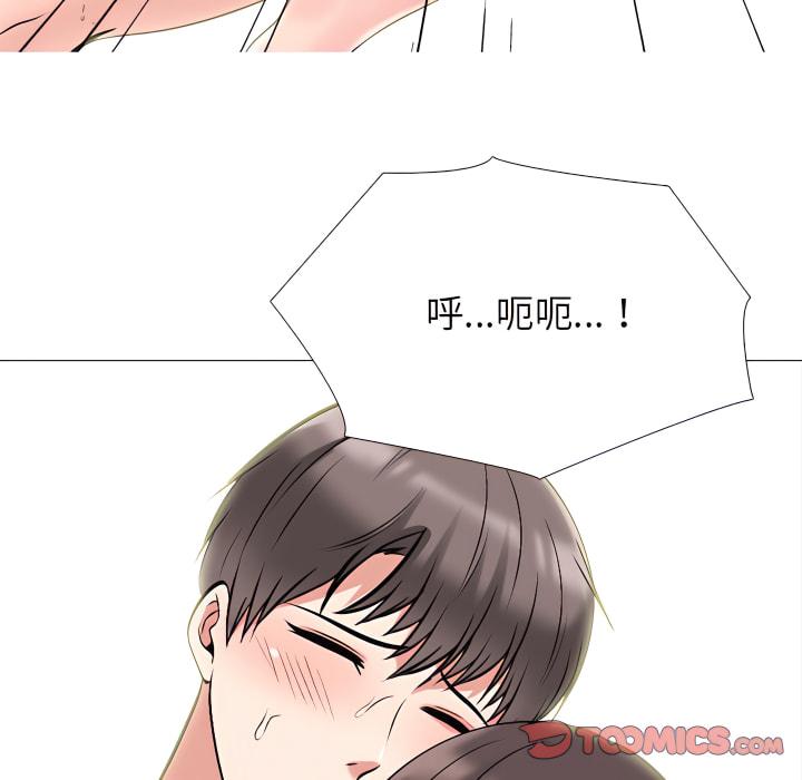 女教授的秘密，第122章，第 57 页