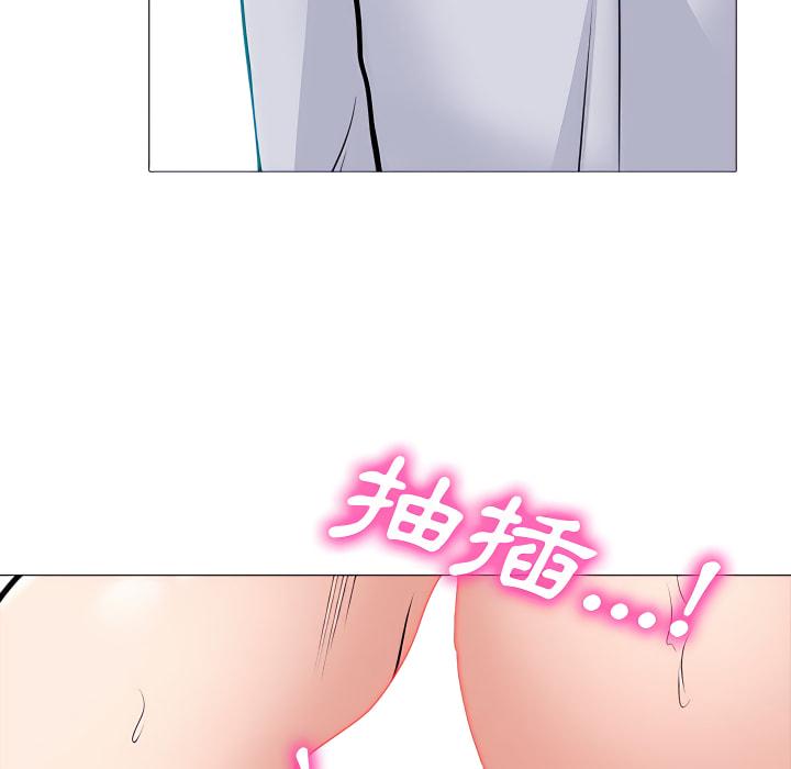女教授的秘密，第122章，第 52 页