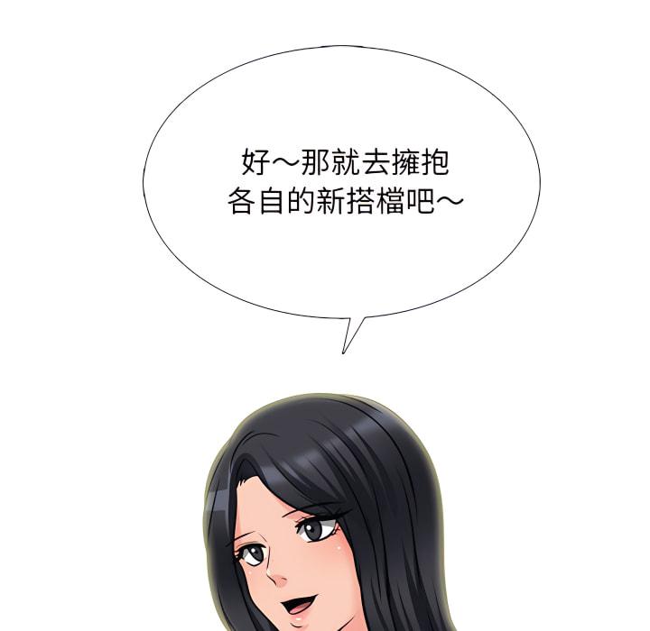 女教授的秘密，第122章，第 82 页