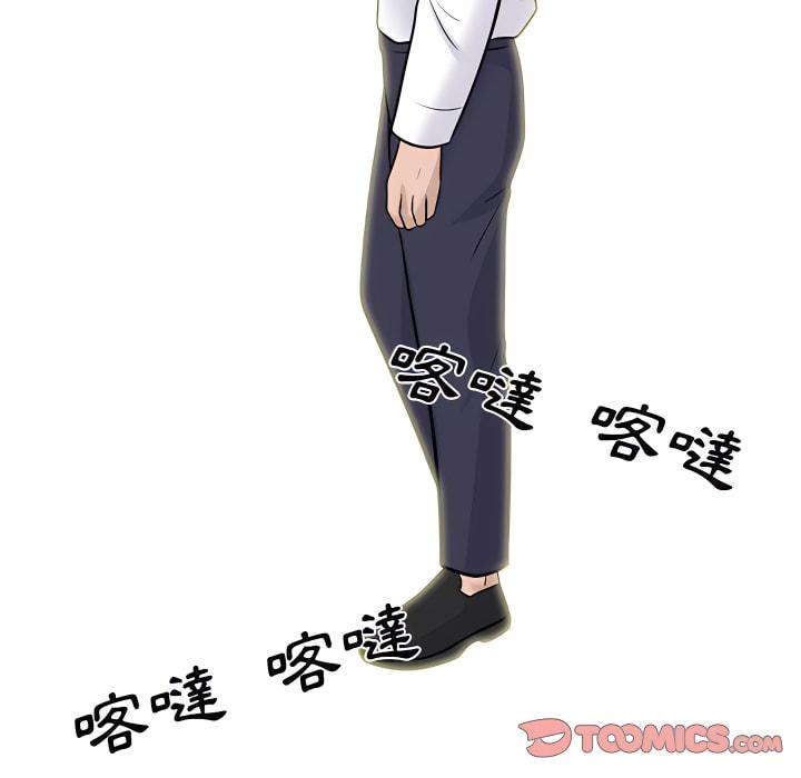 女教授的秘密，第123章，第 96 页