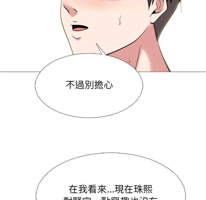 女教授的秘密，第123章，第 34 页