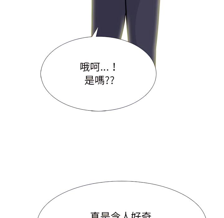 女教授的秘密，第123章，第 103 页