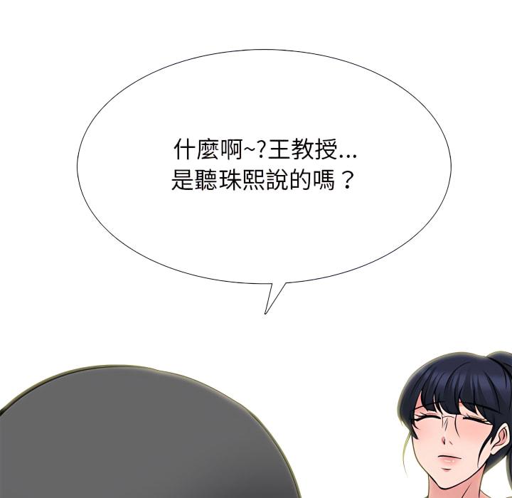 女教授的秘密，第123章，第 116 页