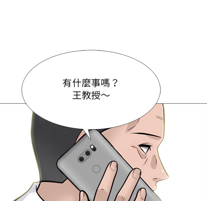 女教授的秘密，第123章，第 97 页