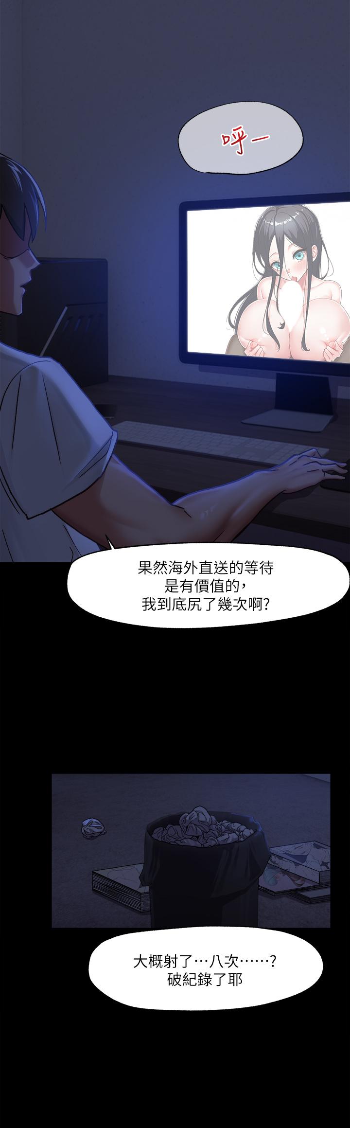 異世界催眠王，第1話-我穿越到異世界了？，第 5 页