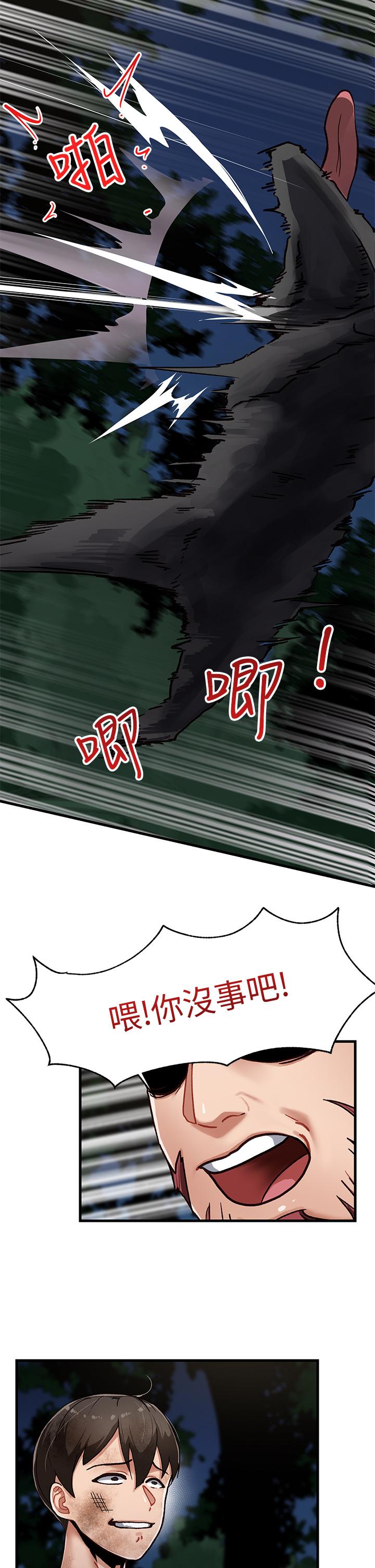 異世界催眠王，第1話-我穿越到異世界了？，第 44 页