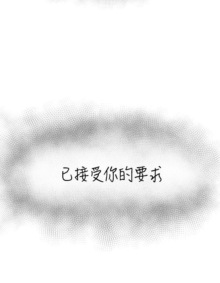 異世界催眠王，第1話-我穿越到異世界了？，第 21 页