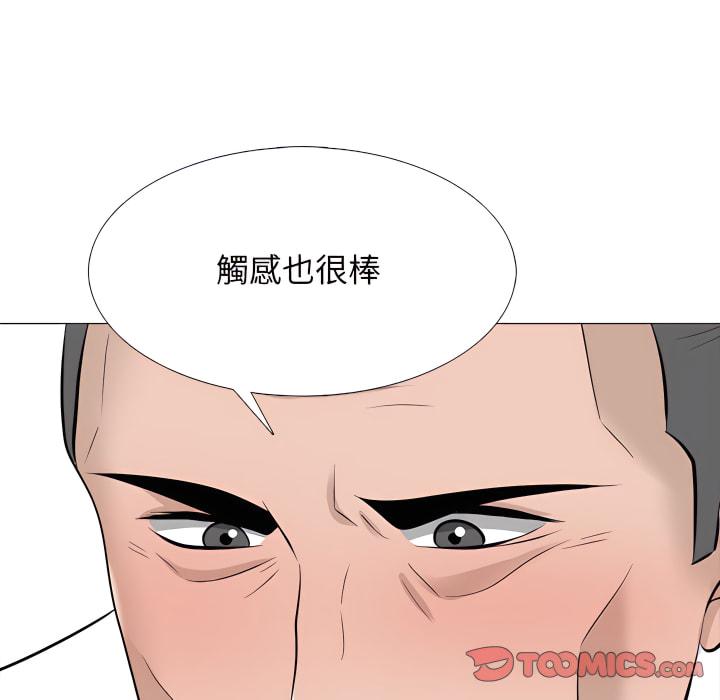 女教授的秘密，第124章，第 96 页