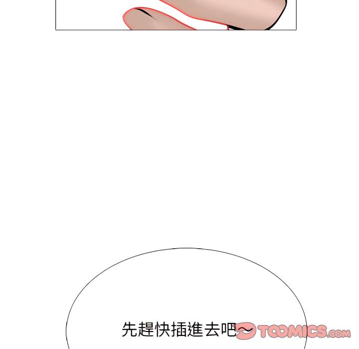 女教授的秘密，第124章，第 111 页