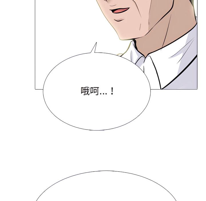 女教授的秘密，第124章，第 5 页