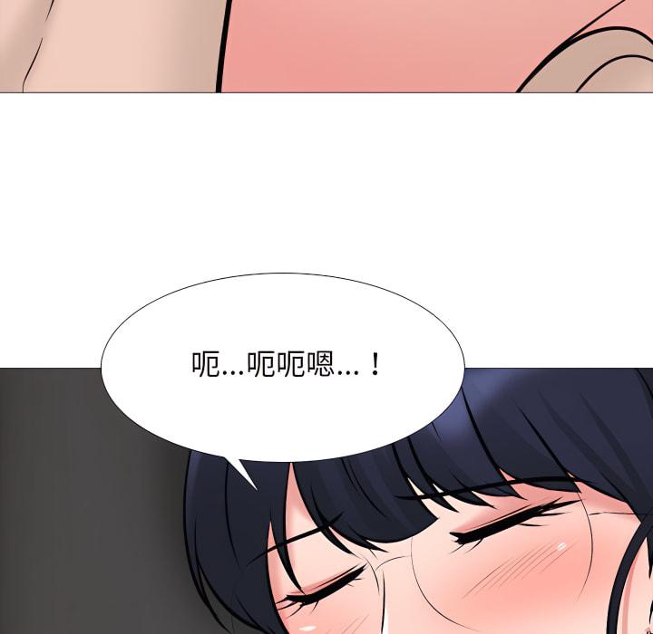 女教授的秘密，第124章，第 103 页