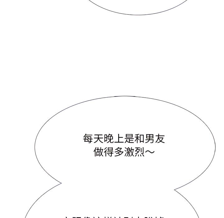 女教授的秘密，第124章，第 40 页