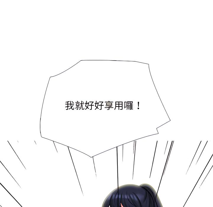 女教授的秘密，第124章，第 122 页