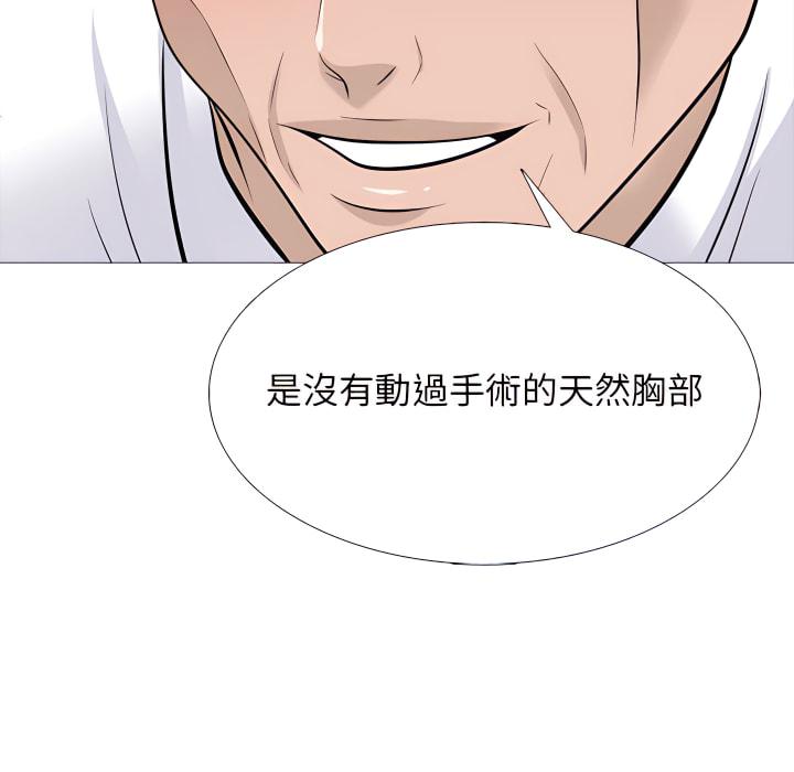 女教授的秘密，第124章，第 97 页
