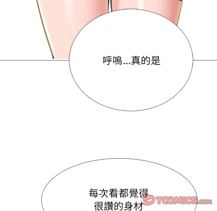 女教授的秘密，第124章，第 21 页