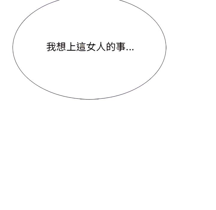 女教授的秘密，第124章，第 8 页