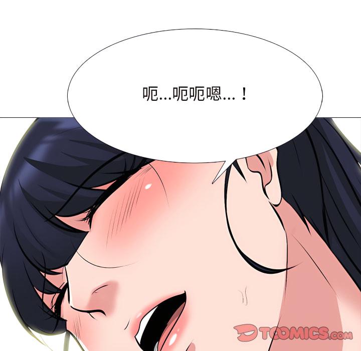 女教授的秘密，第124章，第 57 页