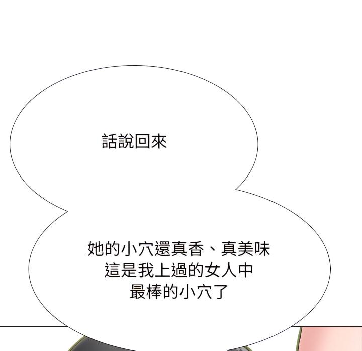 女教授的秘密，第124章，第 77 页