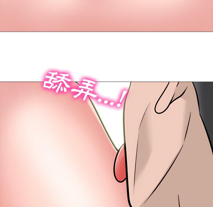 女教授的秘密，第124章，第 52 页