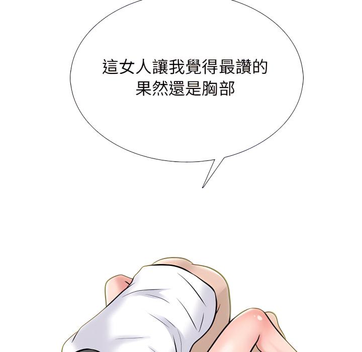 女教授的秘密，第124章，第 82 页
