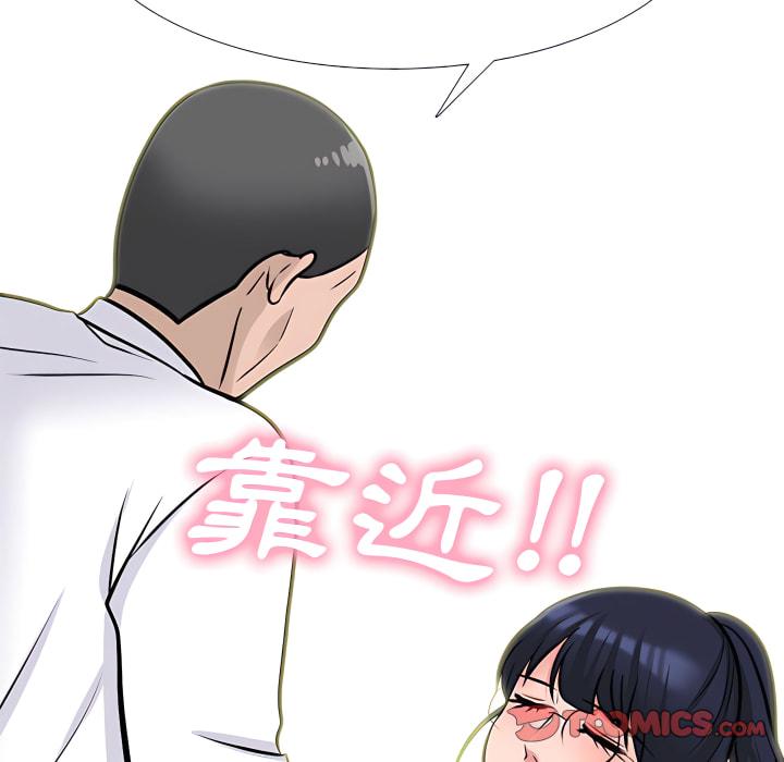 女教授的秘密，第124章，第 60 页