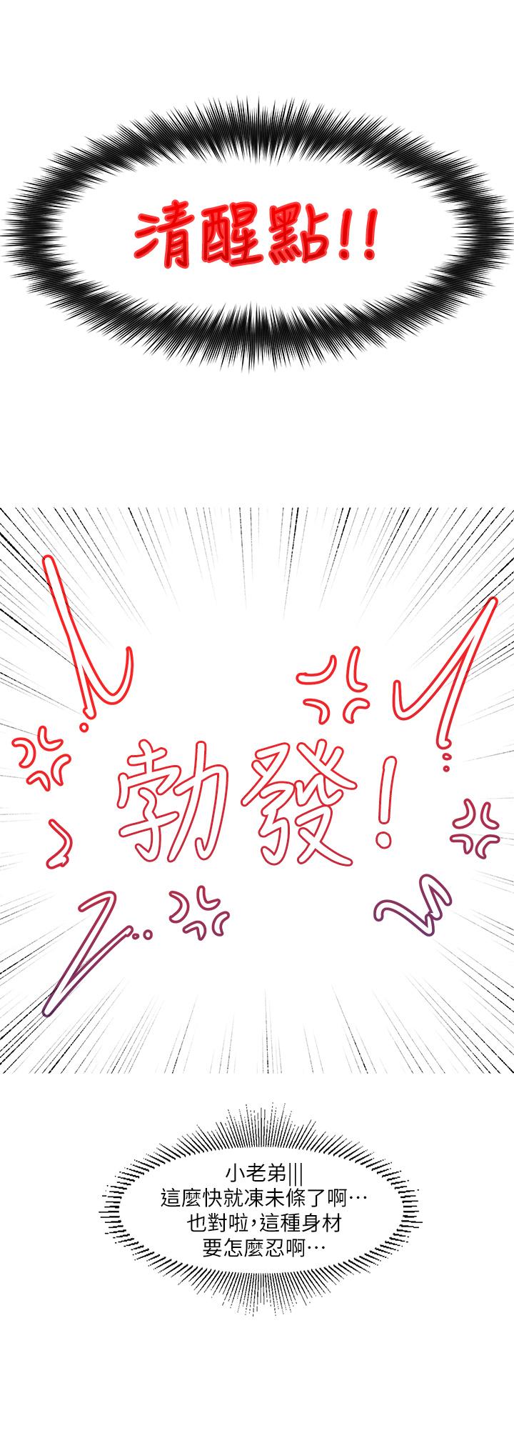 異世界催眠王，第2話-催眠性感人妻，第 5 页