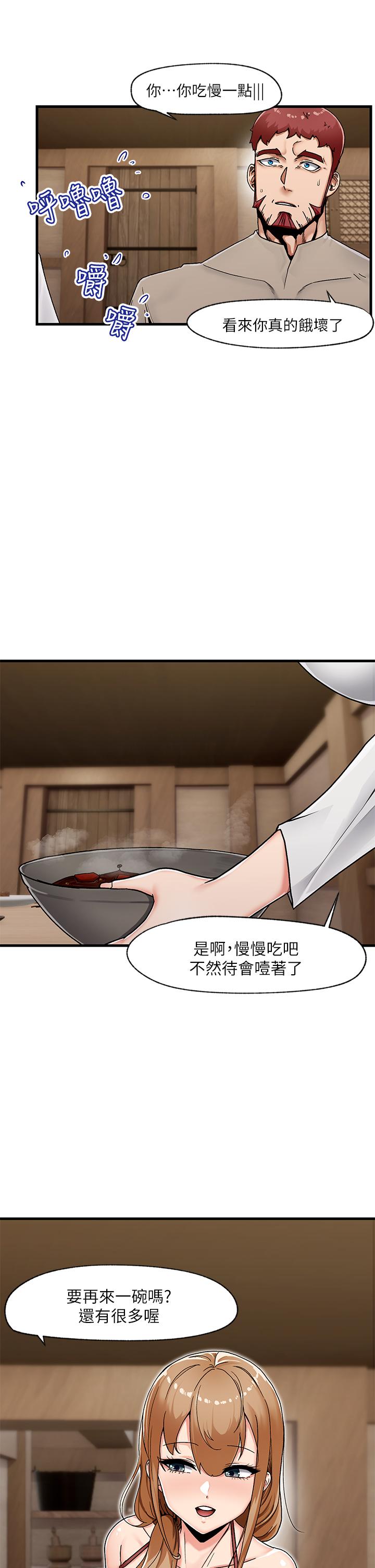 異世界催眠王，第2話-催眠性感人妻，第 11 页