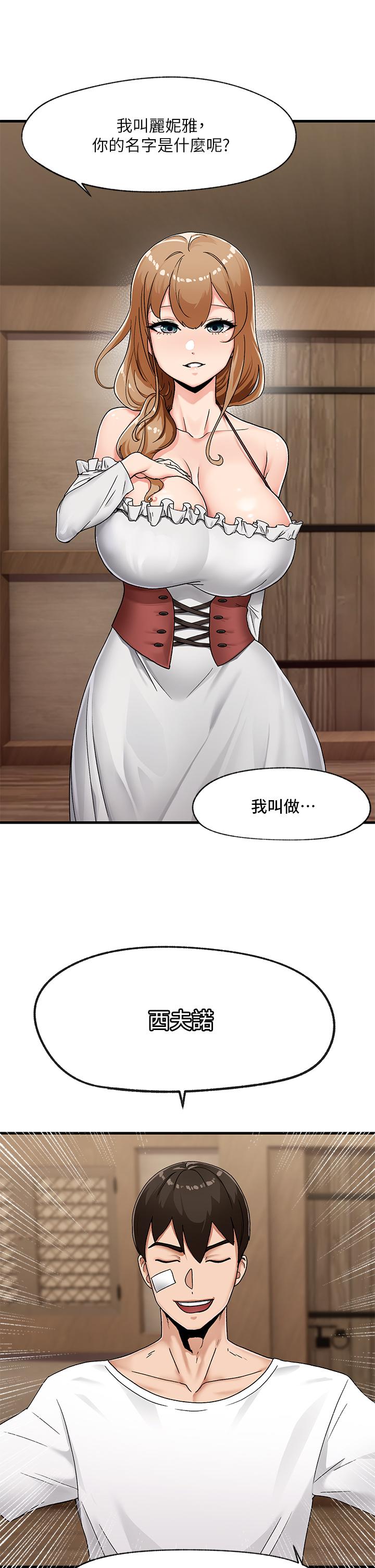 異世界催眠王，第2話-催眠性感人妻，第 21 页