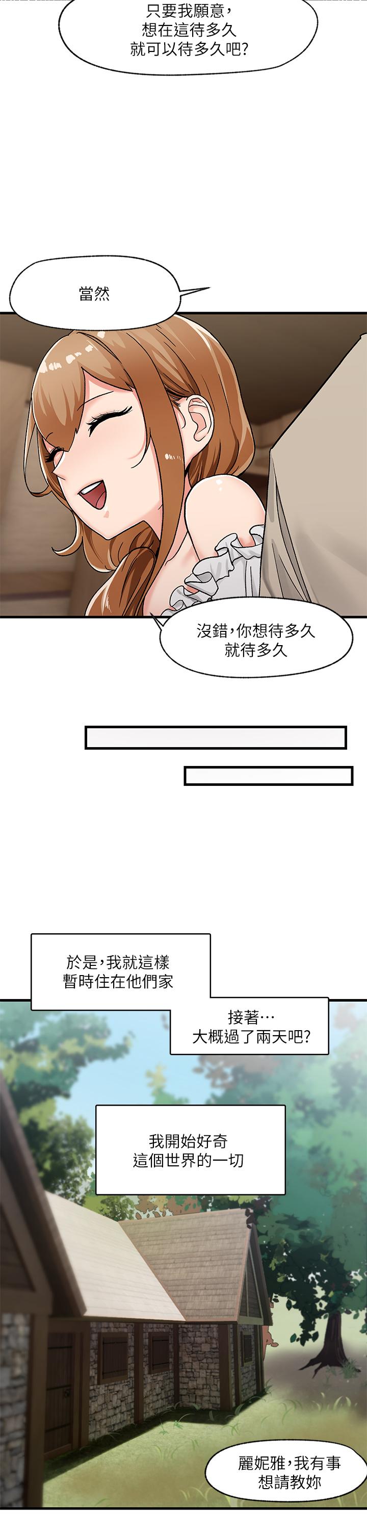 異世界催眠王，第2話-催眠性感人妻，第 22 页