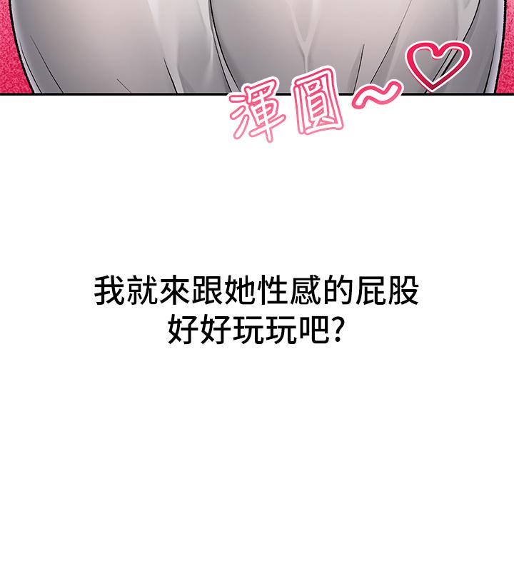 異世界催眠王，第3話-我來讓你更開心，第 5 页