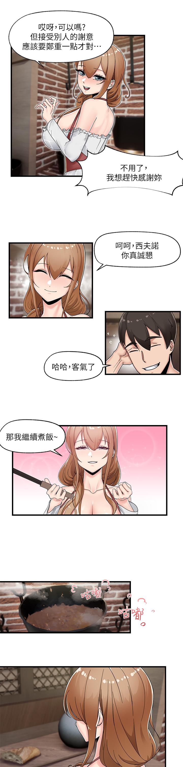 異世界催眠王，第3話-我來讓你更開心，第 11 页