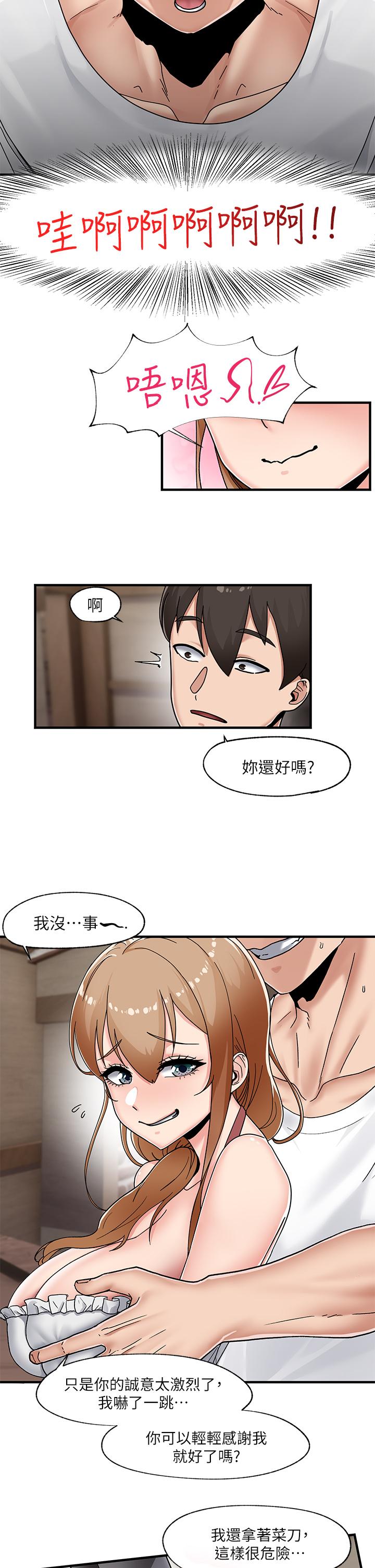 異世界催眠王，第3話-我來讓你更開心，第 22 页