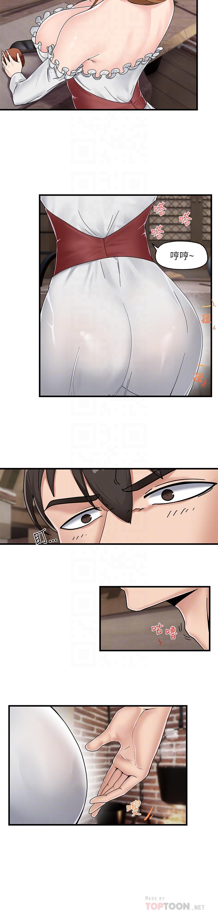 異世界催眠王，第3話-我來讓你更開心，第 12 页