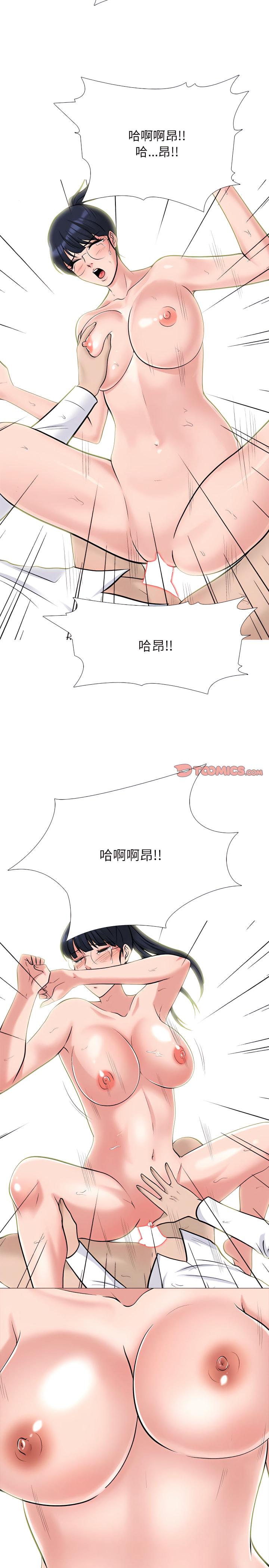 女教授的秘密，第125章，第 11 页