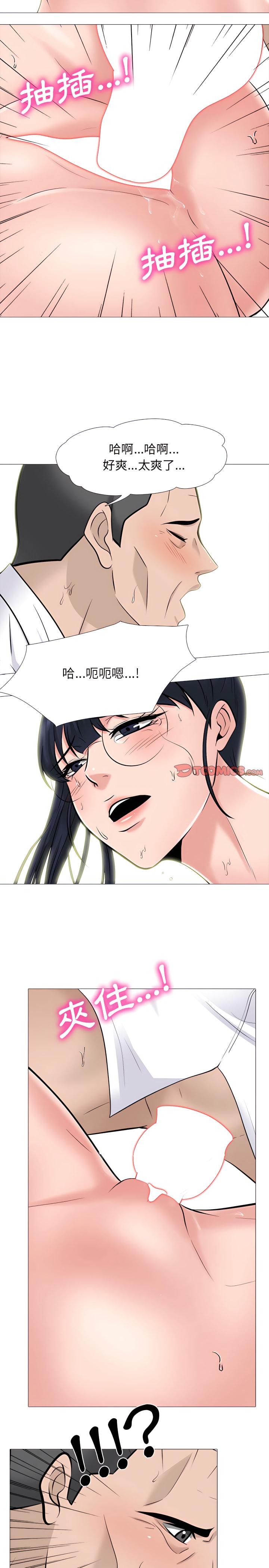女教授的秘密，第125章，第 12 页