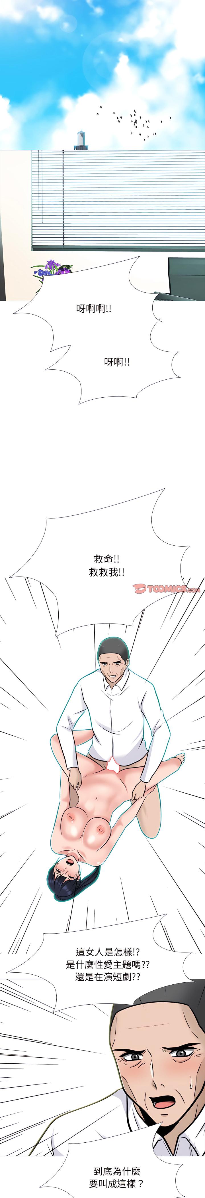 女教授的秘密，第125章，第 3 页