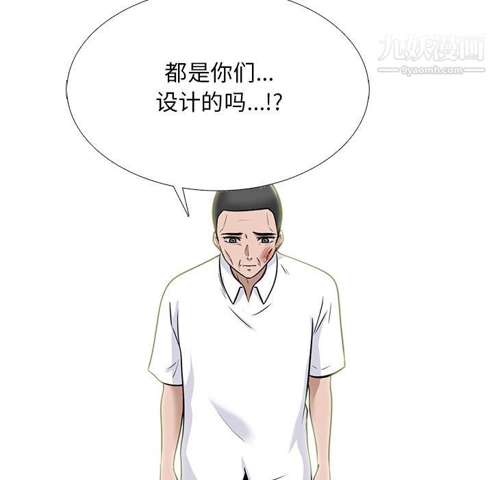 女教授的秘密，第126章，第 25 页