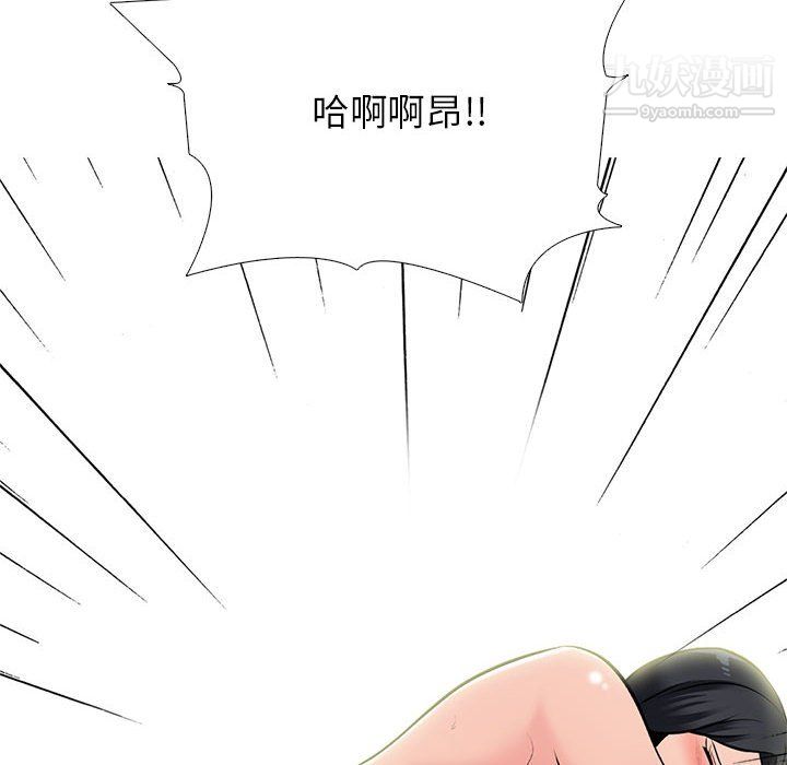 女教授的秘密，第126章，第 128 页