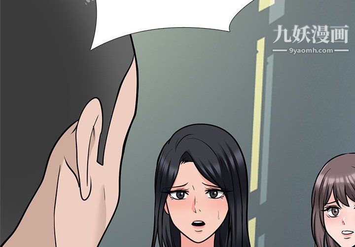 女教授的秘密，第126章，第 2 页