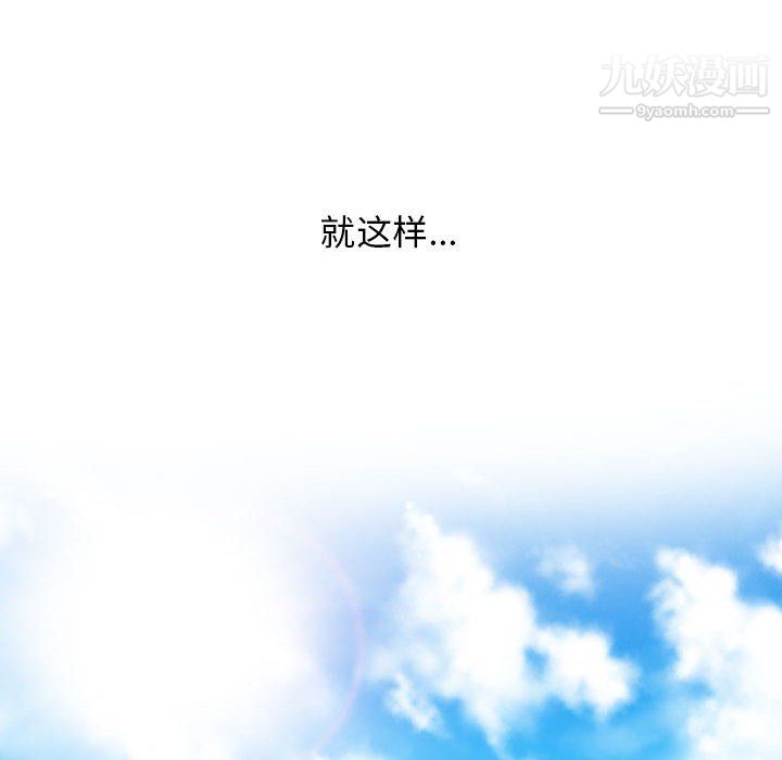 女教授的秘密，第126章，第 58 页