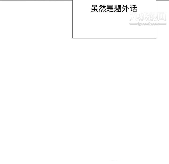 女教授的秘密，第126章，第 63 页