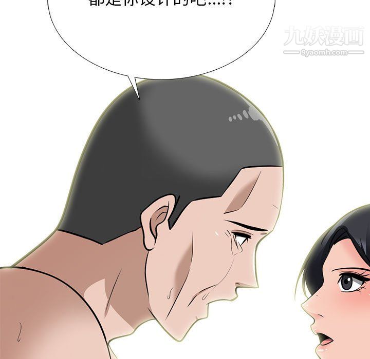 女教授的秘密，第126章，第 89 页