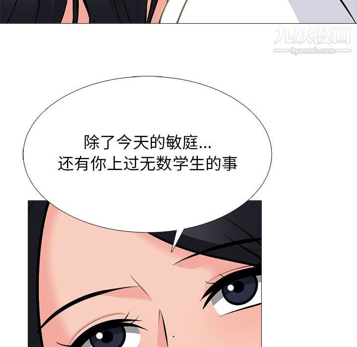 女教授的秘密，第126章，第 38 页