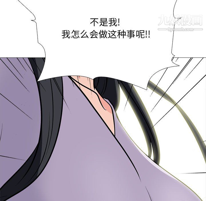 女教授的秘密，第126章，第 31 页