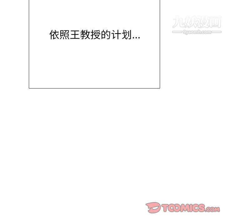 女教授的秘密，第126章，第 57 页