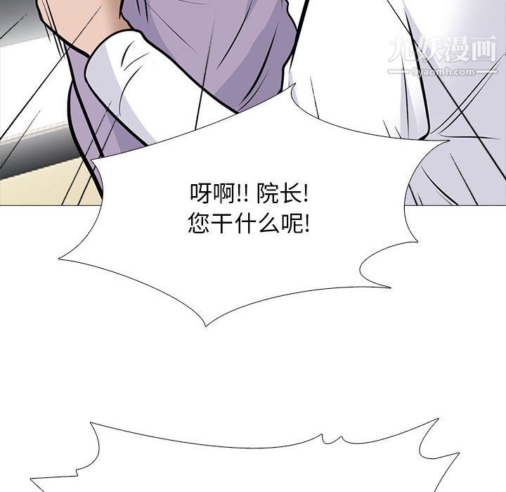 女教授的秘密，第126章，第 30 页