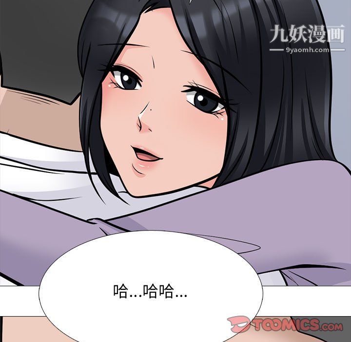 女教授的秘密，第126章，第 51 页