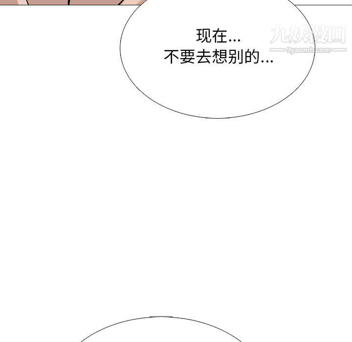 女教授的秘密，第126章，第 99 页