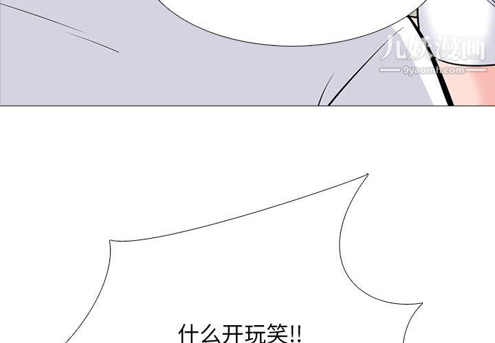 女教授的秘密，第126章，第 4 页